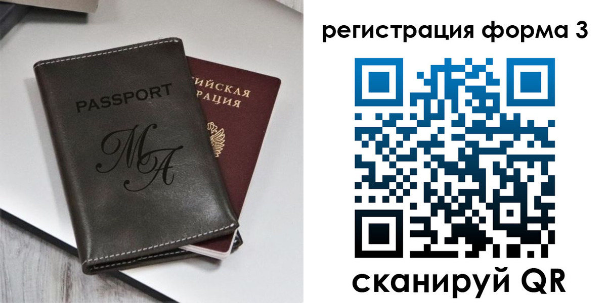 регистрация для дет. сада в Северодвинске