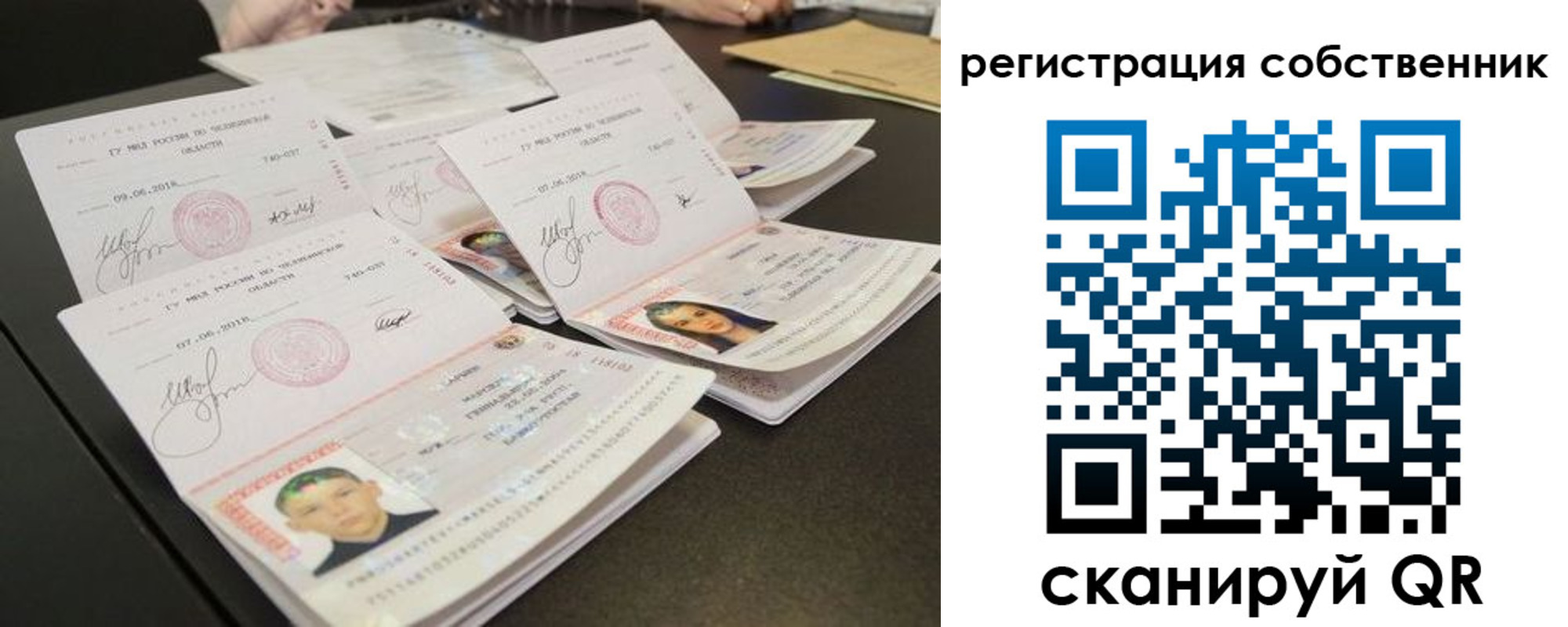 прописка иностранных граждан в Северодвинске