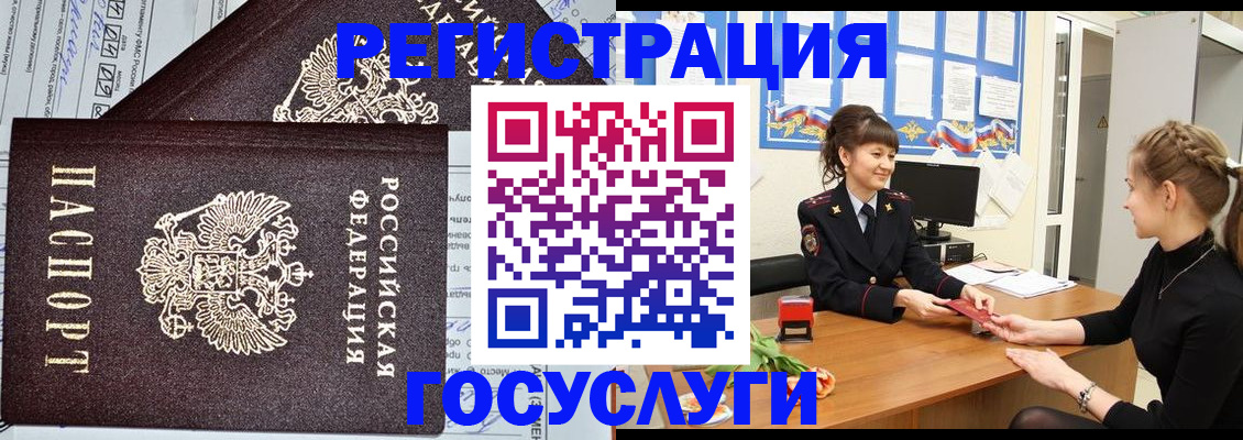 временная регистрация в Северодвинске