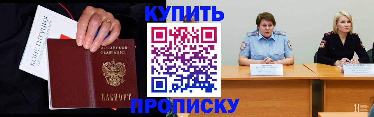 прописка от собственника в Северодвинске