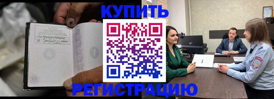 временная регистрация в квартире в Северодвинске