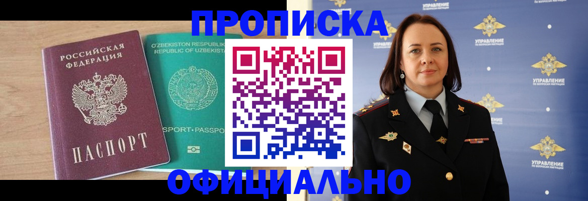 найти адрес прописки в Северодвинске