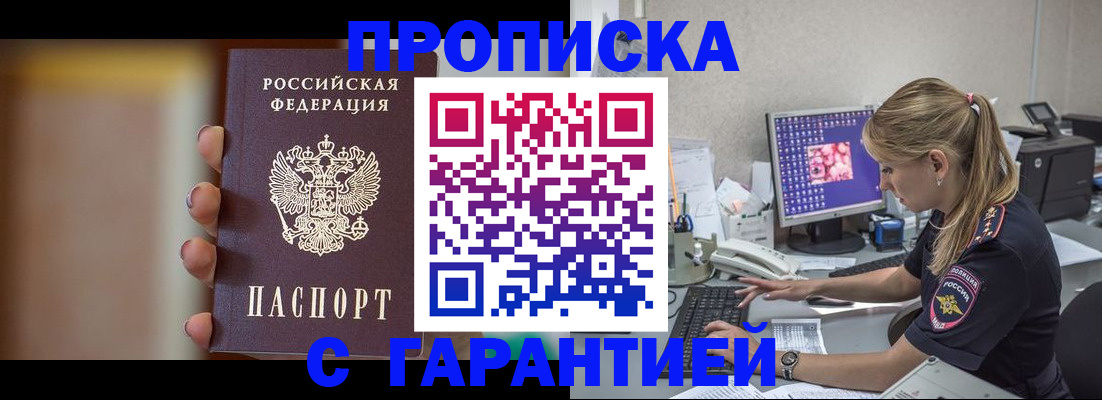 временная регистрация в квартире в Северодвинске