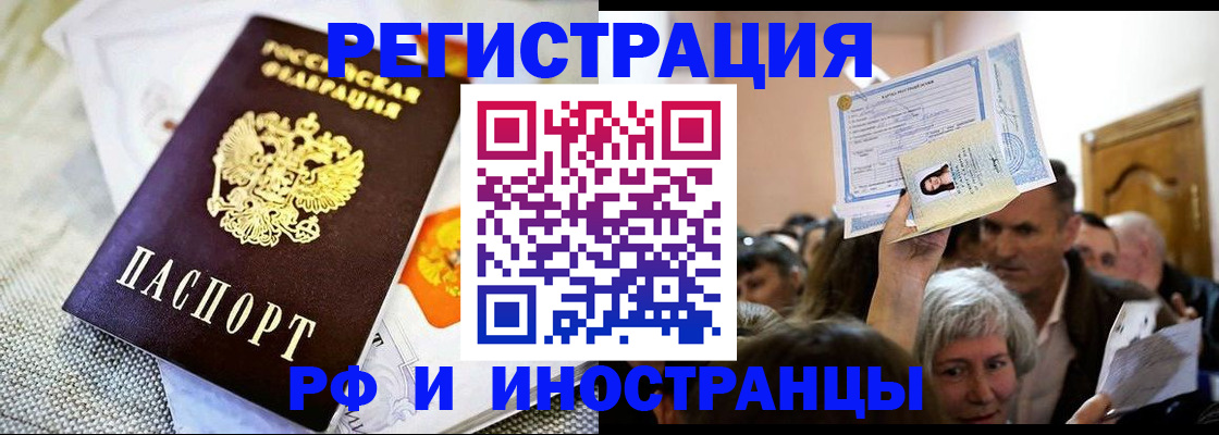 временная регистрация поиск в Северодвинске