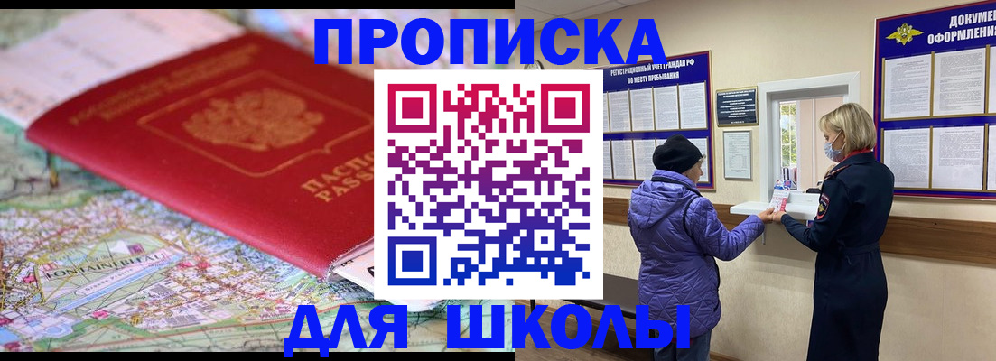 временная регистрация поиск в Северодвинске